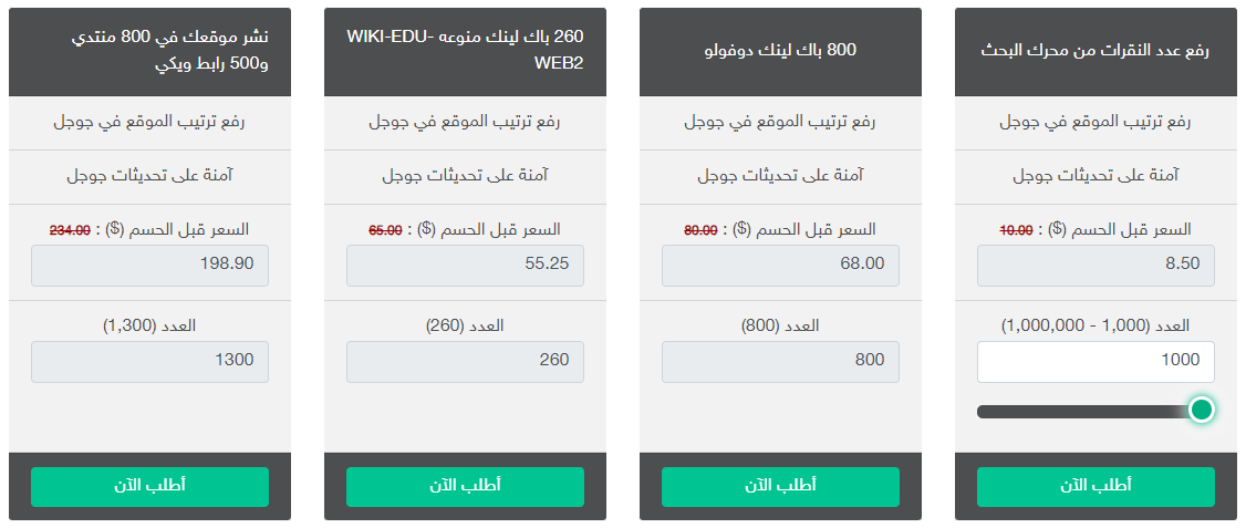 خدمات SEO: تعزيز ظهور موقعك في محركات البحث