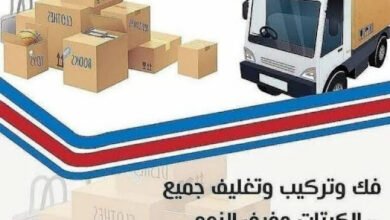نقل عفش الكويت – شركة نقل عفش الكويت – اتصل الان 90915796