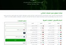 أدوات تحويل العملات المجانية: مقارنة بين الأفضل ولماذا يبرز موقع صرّاف؟