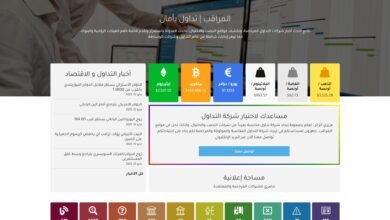 شركات تداول تروج لأرباح وهمية… المراقب يحلل ويكشف الحقيقة
