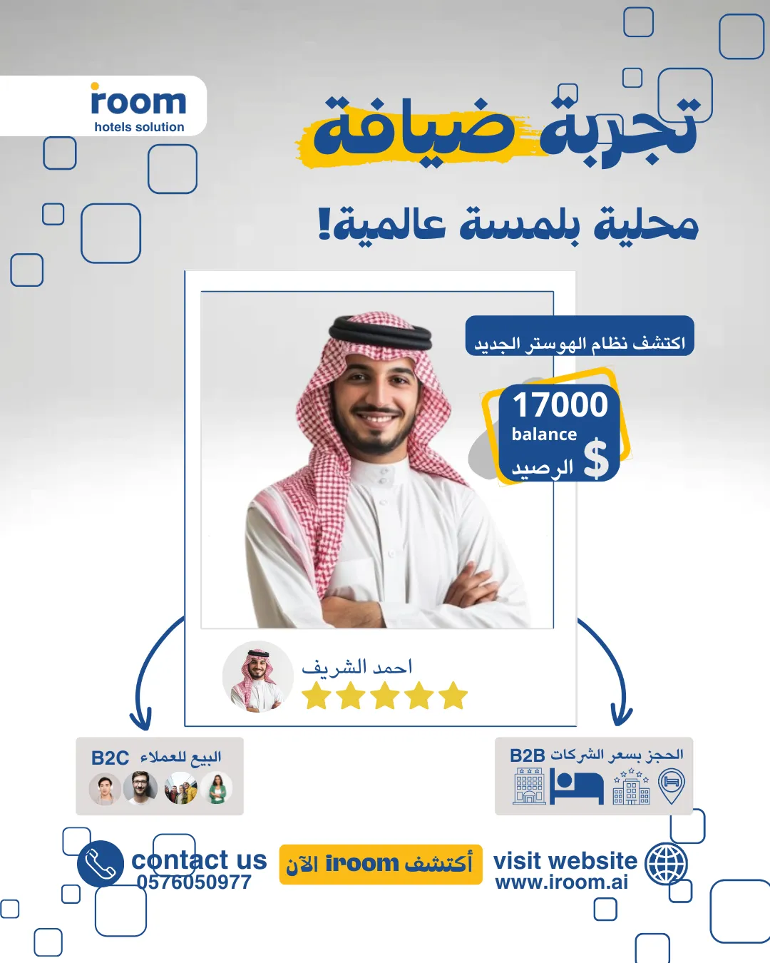 برامج الفنادق المجانية: هل هي الحل الأمثل لإدارة فنادقك؟