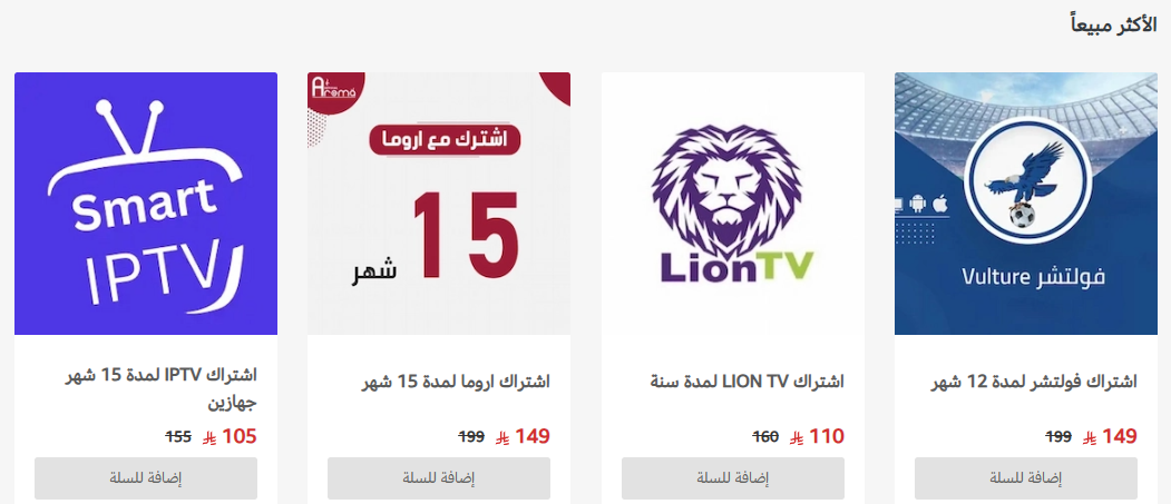 <p data-start="291" data-end="615">في عالم الترفيه الرقمي، أصبحت خدمات <strong data-start="327" data-end="335">IPTV</strong> الخيار الأمثل لعشاق القنوات الرياضية، المسلسلات، والأفلام الحصرية، خاصة داخل المملكة العربية السعودية. ومن بين أبرز هذه الخدمات تبرز Tera TV كأحد أفضل مزودي <a href="https://teratv.tv/"><strong data-start="495" data-end="510">اشتراك IPTV</strong></a> في السعودية، حيث تقدم تجربة مشاهدة استثنائية بجودة فائقة وبدون تقطيع، مع دعم فني متواصل على مدار الساعة.</p> <h2 data-start="620" data-end="667">ما هو IPTV؟ ولماذا يتفوق على البث التقليدي؟</h2> <p data-start="669" data-end="1003"><a href="https://teratv.tv/"><strong data-start="669" data-end="677">IPTV</strong></a> هو اختصار لـ "تلفزيون بروتوكول الإنترنت"، وهي تقنية تتيح للمستخدم مشاهدة القنوات التلفزيونية والبث الحي عبر الإنترنت بدلاً من الطرق التقليدية مثل الدش أو الكابل. ما يميز <strong data-start="848" data-end="856">iptv</strong> هو القدرة على تخصيص المحتوى، اختيار الجودة المناسبة لسرعة الإنترنت، والاستمتاع بمكتبة ضخمة من الأفلام والمسلسلات حسب الطلب (VOD). كل ما تحتاجه هو:</p> <ul data-start="1005" data-end="1140"> <li data-start="1005" data-end="1024"> <p data-start="1007" data-end="1024">اتصال إنترنت ثابت</p> </li> <li data-start="1025" data-end="1056"> <p data-start="1027" data-end="1056">جهاز ذكي (شاشة، هاتف، TV Box)</p> </li> <li data-start="1057" data-end="1099"> <p data-start="1059" data-end="1099">تطبيق IPTV مثل Smarters IPTV أو TiviMate</p> </li> <li data-start="1100" data-end="1136"> <p data-start="1102" data-end="1136">واشتراك فعال مثل المقدم من Tera TV</p> </li> </ul> <a href="https://raqmeyat.com/wp-content/uploads/2025/07/Screenshot-2025-07-10-092934.png"><img class="aligncenter size-full wp-image-184068" src="https://raqmeyat.com/wp-content/uploads/2025/07/Screenshot-2025-07-10-092934.png" alt="اشتراك IPTV في السعودية مع Tera TV: تجربة ترفيه لا حدود لها بجودة 4K و8K " width="1051" height="453" /></a> <h2 data-start="1141" data-end="1182">Tera TV: أفضل اشتراك IPTV في السعودية</h2> <p data-start="1184" data-end="1305">عند الحديث عن أفضل <a href="https://teratv.tv/"><strong data-start="1203" data-end="1220">اشتراكات IPTV</strong></a> في السعودية، لا يمكن تجاوز اسم Tera TV. توفر المنصة اشتراكًا عالي الجودة يجمع بين:</p> <ul data-start="1307" data-end="1670"> <li data-start="1307" data-end="1367"> <p data-start="1309" data-end="1367">أكثر من 12000 قناة من بينها 5350 قناة عربية وعالمية مشفّرة</p> </li> <li data-start="1368" data-end="1415"> <p data-start="1370" data-end="1415">مكتبة ضخمة تضم أكثر من 15000 فيلم و4000 مسلسل</p> </li> <li data-start="1416" data-end="1524"> <p data-start="1418" data-end="1524">باقات متنوعة تشمل: Smarters IPTV، Aroma IPTV، Falcon IPTV، Doom IPTV، MyHD IPTV، EVDTV، وغيرها</p> </li> <li data-start="1525" data-end="1573"> <p data-start="1527" data-end="1573">دعم جودة فائقة: SD، HD، FHD، HEVC، 4K، وحتى 8K</p> </li> <li data-start="1574" data-end="1623"> <p data-start="1576" data-end="1623">تقنية <strong data-start="1582" data-end="1597">Anti-Freeze</strong> لضمان بث مستقر بدون تقطيع</p> </li> <li data-start="1624" data-end="1670"> <p data-start="1626" data-end="1670">تفعيل وتسليم فوري للاشتراك خلال أقل من دقيقة</p> </li> </ul> <p data-start="1672" data-end="1776">سواء كنت من سكان الرياض، جدة، الدمام أو أي مدينة سعودية، فإن Tera TV تضمن لك تغطية كاملة وخدمة مثالية.</p> <h3 data-start="1781" data-end="1813">مزايا اشتراك IPTV من Tera TV</h3> <ol data-start="1815" data-end="2629"> <li data-start="1815" data-end="1975"> <p data-start="1818" data-end="1975"><strong data-start="1818" data-end="1837">بث رياضي متكامل</strong><br data-start="1837" data-end="1840" />استمتع بمتابعة الدوري السعودي، دوري أبطال أوروبا، كأس العالم، والدوريات العالمية عبر قنوات مثل BeIN Sports، Sky Sports، OSN، وغيرها.</p> </li> <li data-start="1977" data-end="2129"> <p data-start="1980" data-end="2129"><strong data-start="1980" data-end="2000">مكتبة ترفيه ضخمة</strong><br data-start="2000" data-end="2003" />تتوفر أفلام عربية، هندية، تركية، أمريكية، ومسلسلات نتفليكس وهولو وHBO، مع ترجمات متعددة للغة العربية والإنجليزية والفرنسية.</p> </li> <li data-start="2131" data-end="2308"> <p data-start="2134" data-end="2308"><strong data-start="2134" data-end="2159">توافق شامل مع الأجهزة</strong><br data-start="2159" data-end="2162" />يدعم <strong data-start="2170" data-end="2185">اشتراك IPTV</strong> جميع أنظمة التشغيل: Android، iOS، Windows، macOS، Linux، Smart TVs، Apple TV، Amazon Firestick، وأجهزة الاستقبال المختلفة.</p> </li> <li data-start="2310" data-end="2459"> <p data-start="2313" data-end="2459"><strong data-start="2313" data-end="2340">دعم فني على مدار الساعة</strong><br data-start="2340" data-end="2343" />سواء واجهتك مشكلة أو كنت بحاجة لتفعيل سريع، فإن فريق دعم Tera TV متاح عبر واتساب أو تيليجرام 24/7 لحل أي مشكلة.</p> </li> <li data-start="2461" data-end="2625"> <p data-start="2464" data-end="2625"><strong data-start="2464" data-end="2483">خطط وأسعار مرنة</strong><br data-start="2483" data-end="2486" />تقدم Tera TV خططًا سنوية، نصف سنوية، ربع سنوية، أو حتى لمدة عامين بأسعار تبدأ من 49 ريال سعودي فقط. كما تتوفر عروض مميزة ومناسبة للجميع.</p> </li> </ol> <h3 data-start="2630" data-end="2667">طريقة الاشتراك في IPTV من Tera TV</h3> <p data-start="2669" data-end="2714">عملية الاشتراك سهلة جدًا، كل ما عليك فعله هو:</p> <ol data-start="2716" data-end="2979"> <li data-start="2716" data-end="2771"> <p data-start="2719" data-end="2771">زيارة الموقع الرسمي: <a class="" href="https://teratv.tv/" target="_new" rel="noopener" data-start="2740" data-end="2771">teratv.tv</a></p> </li> <li data-start="2772" data-end="2830"> <p data-start="2775" data-end="2830">اختيار الباقة المناسبة لك (مثل Falcon، Aroma، Smarters)</p> </li> <li data-start="2831" data-end="2881"> <p data-start="2834" data-end="2881">الدفع عبر STC Pay، Apple Pay، أو التحويل البنكي</p> </li> <li data-start="2882" data-end="2925"> <p data-start="2885" data-end="2925">استلام بيانات الاشتراك خلال أقل من دقيقة</p> </li> <li data-start="2926" data-end="2979"> <p data-start="2929" data-end="2979">إدخال المعلومات في تطبيق IPTV وبدء المشاهدة مباشرة</p> </li> </ol> <h3 data-start="3077" data-end="3105">تجربة العملاء مع Tera TV</h3> <p data-start="3107" data-end="3339">أشاد العديد من المستخدمين في السعودية بجودة الخدمة وسهولة الاستخدام. فسواء كنت مبتدئًا أو خبيرًا في تقنية IPTV، ستجد أن Tera TV تقدم لك واجهة استخدام بسيطة، وتحديثات مستمرة للمحتوى، بالإضافة إلى سرعة استجابة ممتازة من الدعم الفني.</p> <h3 data-start="3344" data-end="3375">هل IPTV قانوني في السعودية؟</h3> <p data-start="3377" data-end="3542">من المهم التنويه أن بعض القنوات المشفرة قد تكون محمية بموجب حقوق الملكية، لذلك يجب استخدام الخدمة بمسؤولية، ويفضل الاشتراك في الباقات التي تتيح مشاهدة قانونية وآمنة.</p> <h2 data-start="3547" data-end="3582">الأسئلة الشائعة حول اشتراك IPTV</h2> <ul data-start="3584" data-end="4017"> <li data-start="3584" data-end="3662"> <p data-start="3586" data-end="3662"><strong data-start="3586" data-end="3610">هل أحتاج إلى طبق دش؟</strong><br data-start="3610" data-end="3613" />لا، تحتاج فقط إلى تطبيق + إنترنت + اشتراك فعال.</p> </li> <li data-start="3664" data-end="3769"> <p data-start="3666" data-end="3769"><strong data-start="3666" data-end="3712">هل يمكن استخدام الاشتراك على أكثر من جهاز؟</strong><br data-start="3712" data-end="3715" />نعم، حسب الباقة، بعض الخطط تدعم جهازين في نفس الوقت.</p> </li> <li data-start="3771" data-end="3874"> <p data-start="3773" data-end="3874"><strong data-start="3773" data-end="3812">هل يمكنني الحصول على اشتراك تجريبي؟</strong><br data-start="3812" data-end="3815" />نعم، تواصل مع الدعم الفني لطلب تجربة مجانية قبل الاشتراك.</p> </li> <li data-start="3876" data-end="4013"> <p data-start="3878" data-end="4013"><strong data-start="3878" data-end="3910">ما السرعة المطلوبة للإنترنت؟</strong><br data-start="3910" data-end="3913" />يوصى بسرعة 10 ميغابت/ثانية، لكن بعض المستخدمين أكدوا عمل الخدمة حتى على 3 ميغابت/ثانية بدون مشاكل.</p> </li> </ul> <h2 data-start="4018" data-end="4059">خاتمة: لماذا Tera TV هو خيارك الأفضل؟</h2> <p data-start="4061" data-end="4304">إذا كنت تبحث عن <strong data-start="4077" data-end="4092">اشتراك IPTV</strong> موثوق في السعودية يجمع بين الجودة العالية، الباقات المتنوعة، الأسعار المناسبة، والدعم السريع، فإن Tera TV هي وجهتك الأولى. لا تضيع وقتك مع خدمات غير مستقرة أو دعم ضعيف، وابدأ تجربة ترفيه رقمية استثنائية اليوم.</p> <p data-start="4061" data-end="4304"><strong>تواصل معنا:</strong></p> <p data-start="4306" data-end="4426">📞 <a class="" href="https://wa.me/966598520168" target="_new" rel="noopener" data-start="4365" data-end="4426">تواصل مع الدعم الفني عبر واتساب</a></p>