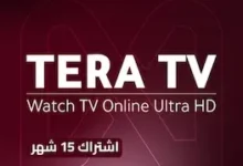 اشترك الآن في IPTV عبر Tera TV واستمتع بالعروض