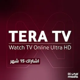 اشترك الآن في IPTV عبر Tera TV واستمتع بالعروض اشترك الآن في IPTV عبر Tera TV واستمتع بالعروض