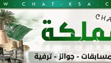 شات السعودية الأول | شات المملكة كتابي وصوتي بدون تسجيل