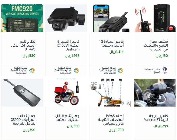 أجهزة تتبع المركبات