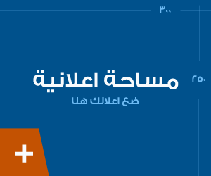 ضع إعلانك هنا