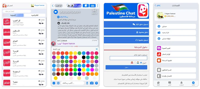 دردشة فلسطين صوت الشباب الفلسطيني على الإنترنت