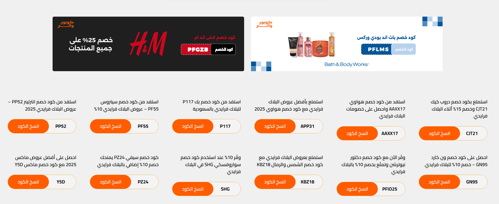 كوبون والي: دليلك النهائي لتوفير المال مع أفضل كوبونات الخصم لعام 2025