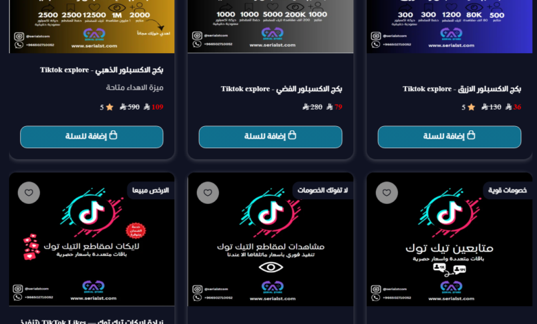 شحن تيك توك السعودية بأمان — دليل المبتدئين الكامل في 2026