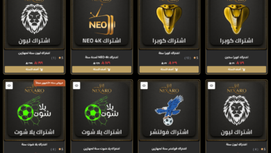 كيف تختار اشتراك IPTV مناسب لاحتياجاتك؟ كيف تختار اشتراك IPTV مناسب لاحتياجاتك؟