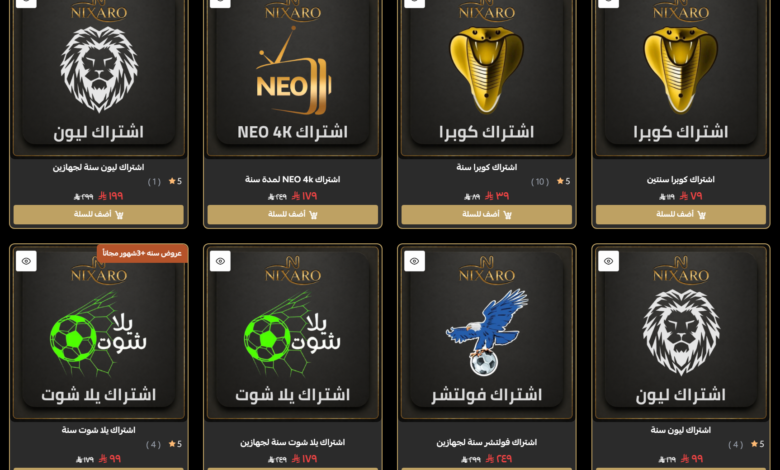 كيف تختار اشتراك IPTV مناسب لاحتياجاتك؟