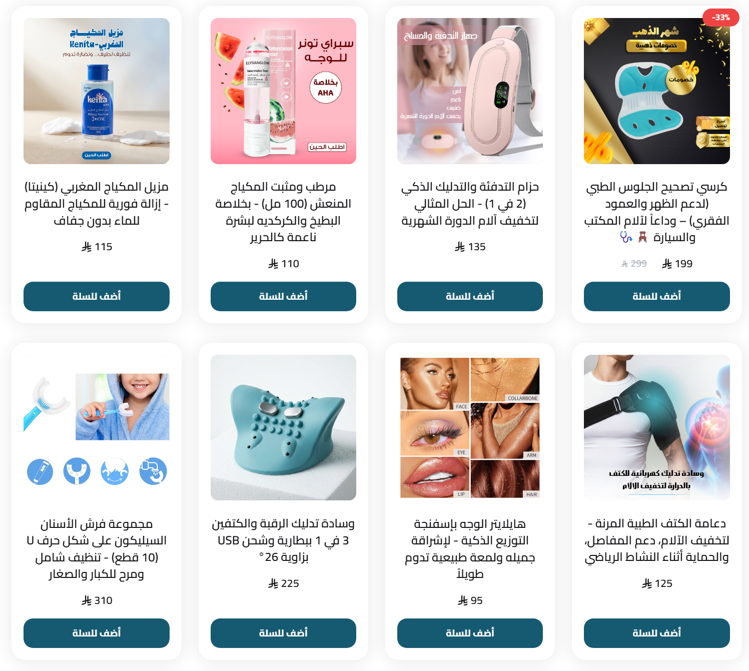 كيف تختار أجهزة العناية والجمال المناسبة لروتينك اليومي؟ دليل عملي للعناية بالشعر والبشرة في المنزل