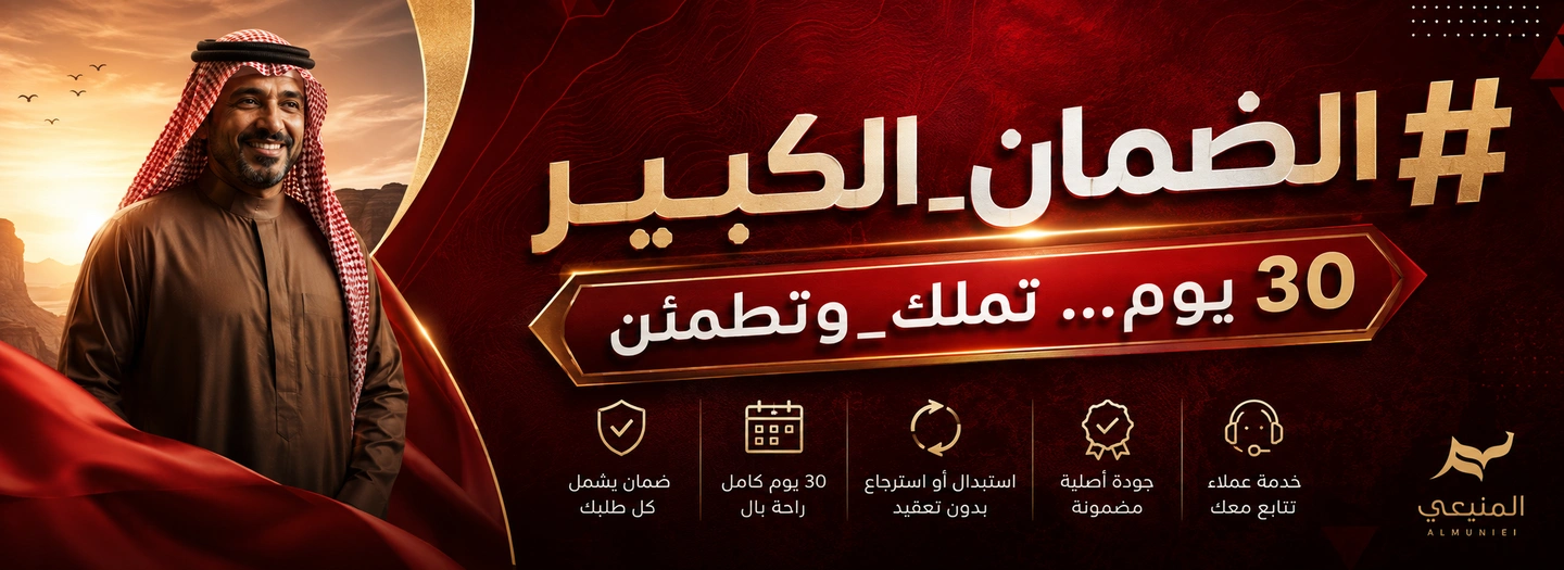 كيفية العناية بالعقال والشماغ والغترة: نصائح للحفاظ على الأناقة والجودة